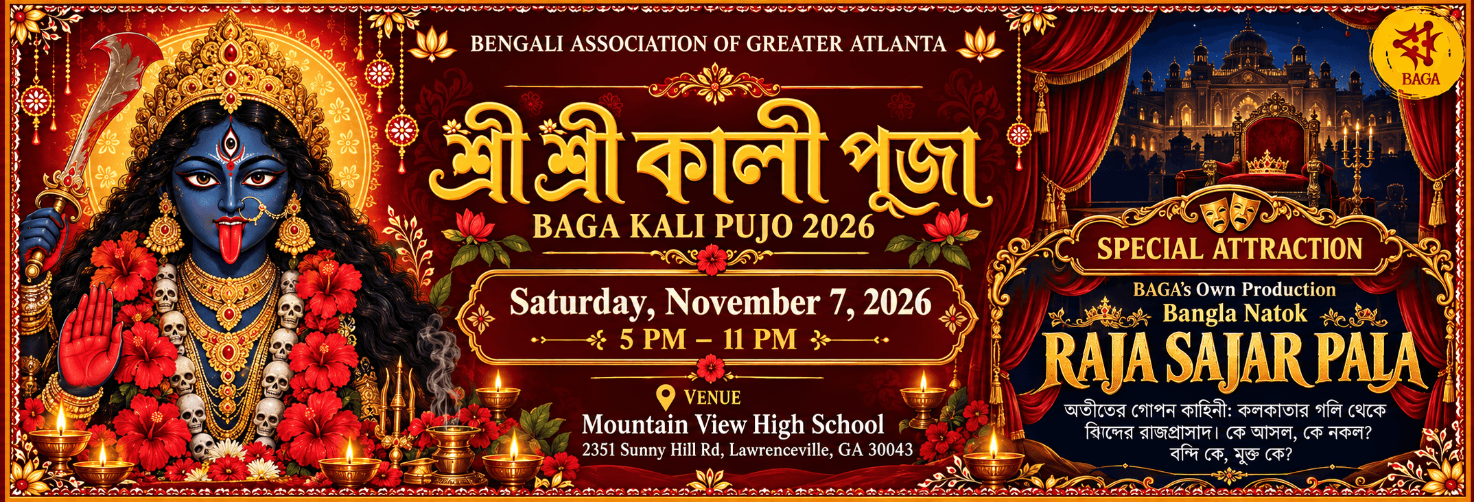 Kali Puja 2026