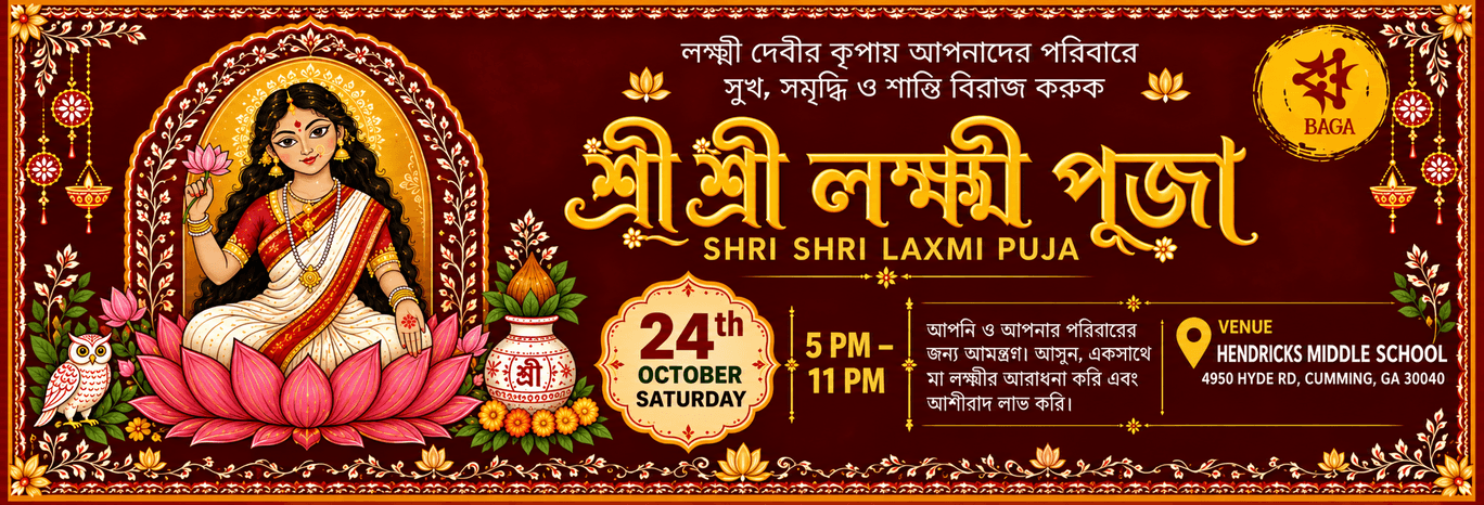 Lakshmi Puja 2026
